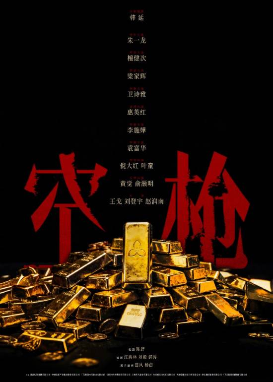 空槍 poster