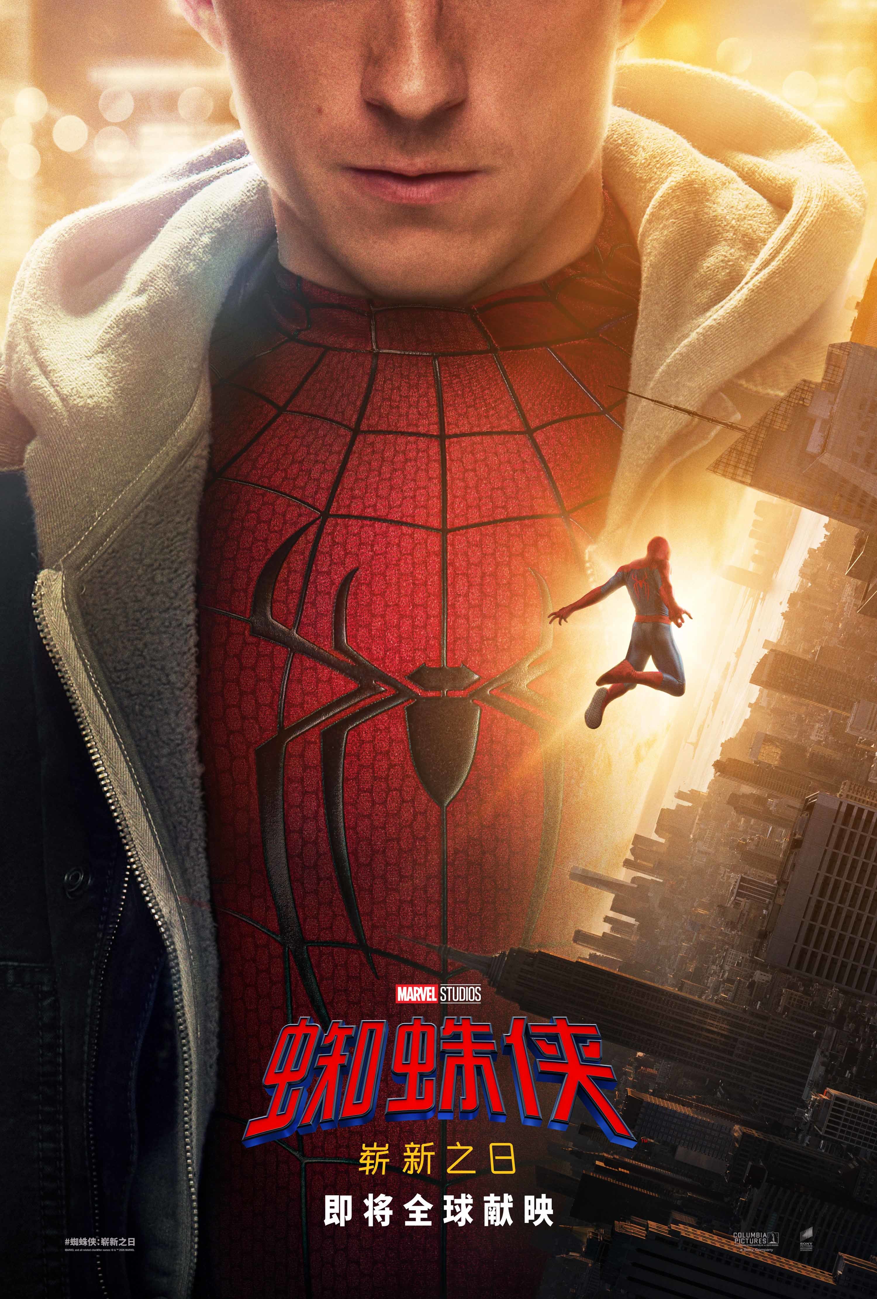 蜘蛛俠:嶄新之日 poster